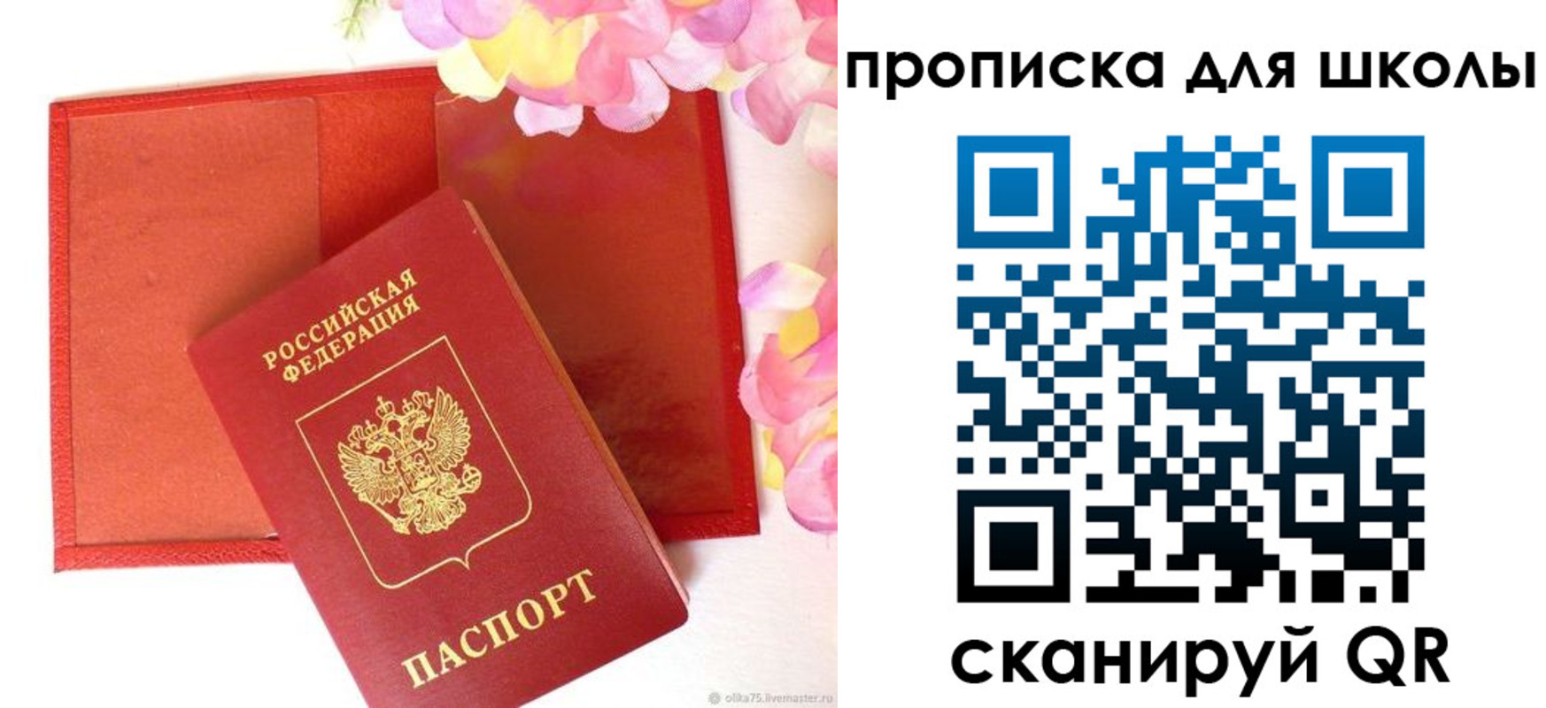 временная регистрация для всех в Усть-Куте