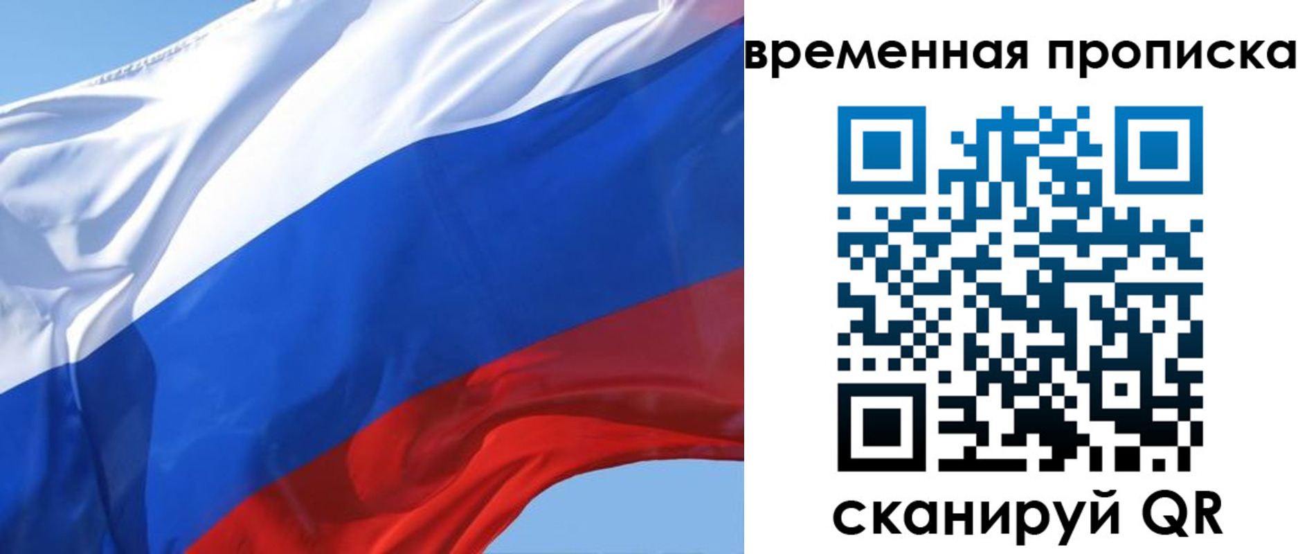 временная регистрация для всех в Усть-Куте