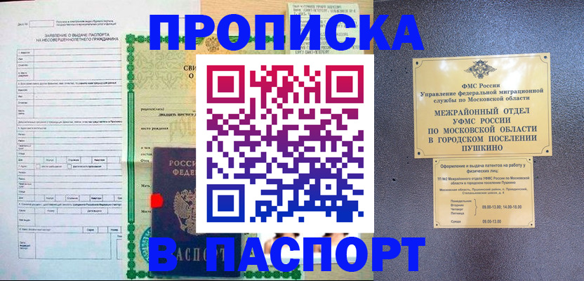 временная регистрация госуслуги в Усть-Куте