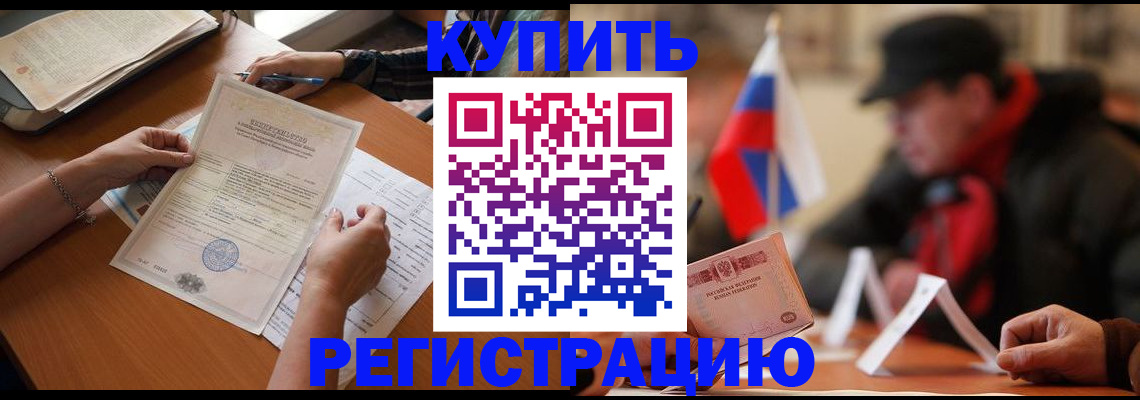 прописка штамп в Усть-Куте