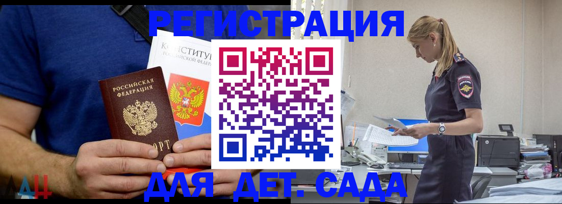 прописка для военкомата в Усть-Куте