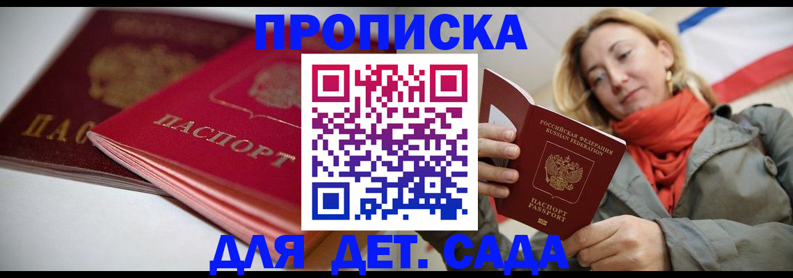 прописка в Усть-Куте