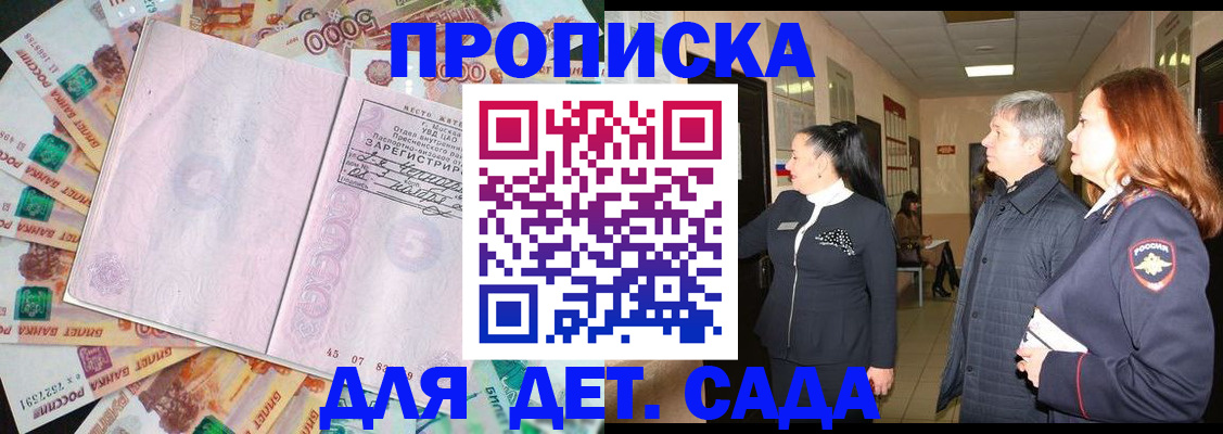 временная регистрация недорого в Усть-Куте