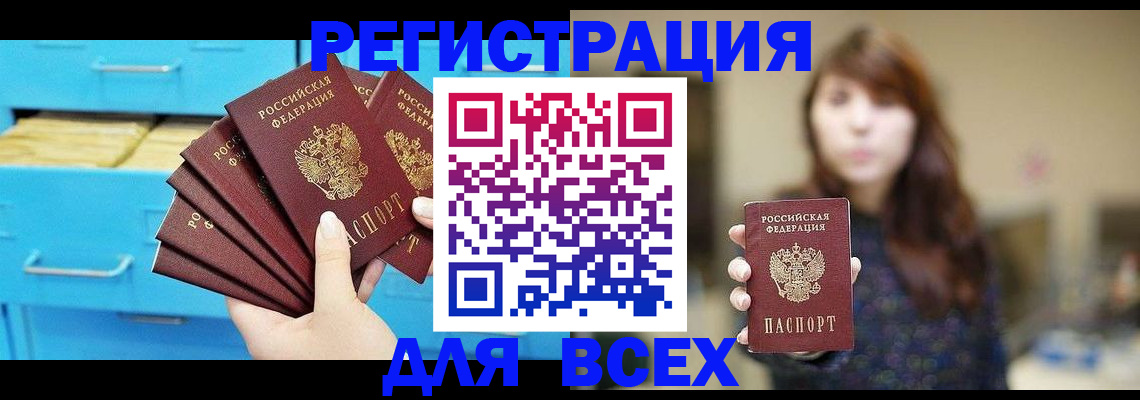 купить прописку в Усть-Куте