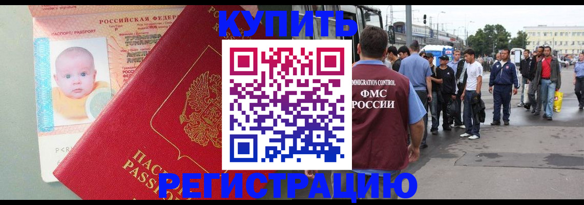 временная регистрация для школы в Усть-Куте