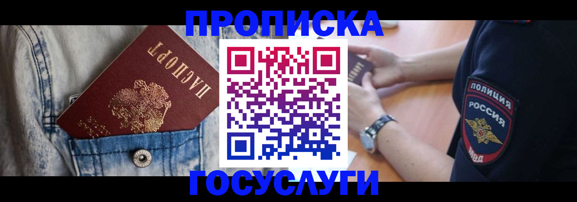 пропишу в квартире в Усть-Куте