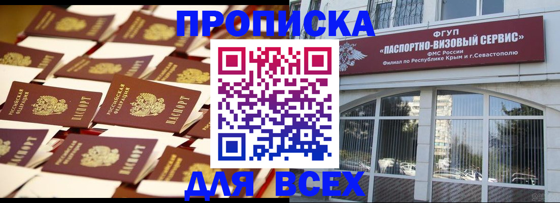 прописка поиск в Усть-Куте
