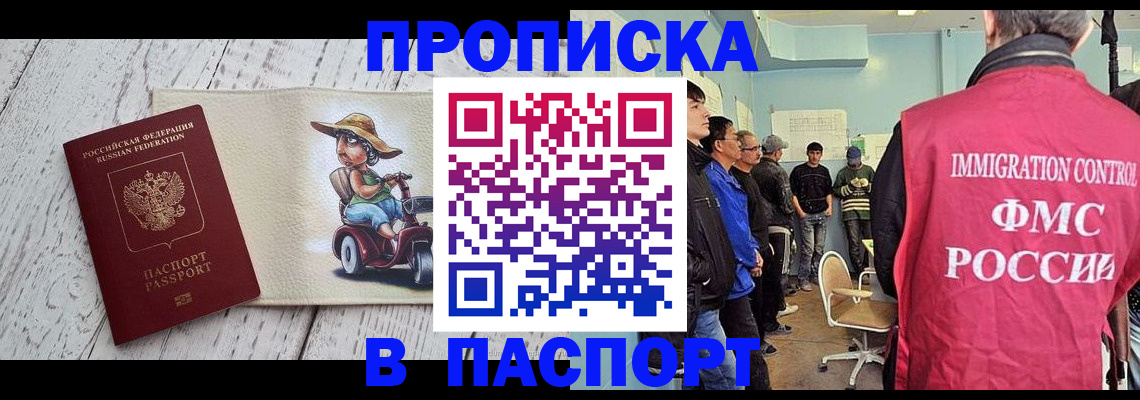 временная регистрация недорого в Усть-Куте