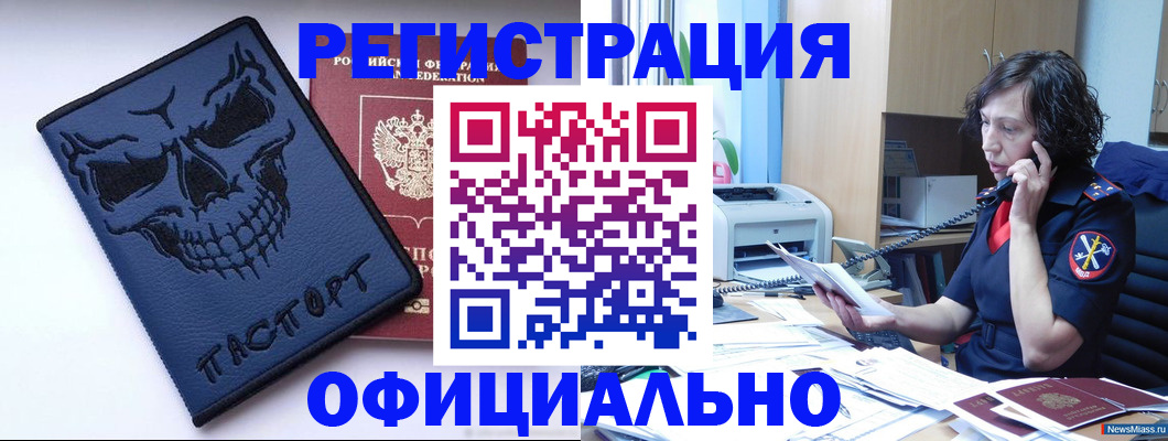 миграционный учет в Усть-Куте