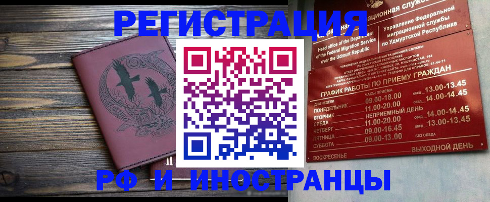 временная прописка в Усть-Куте