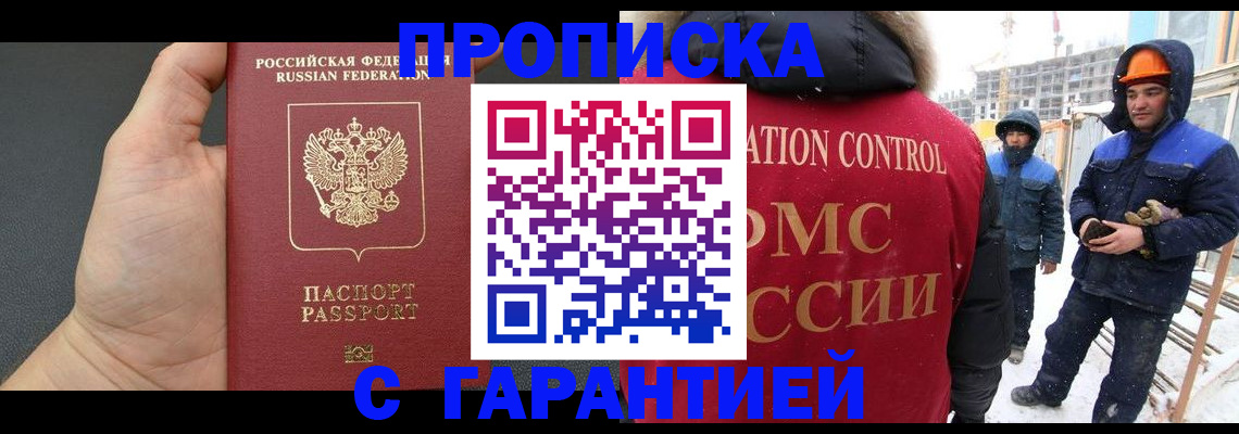 миграционный учет в Усть-Куте